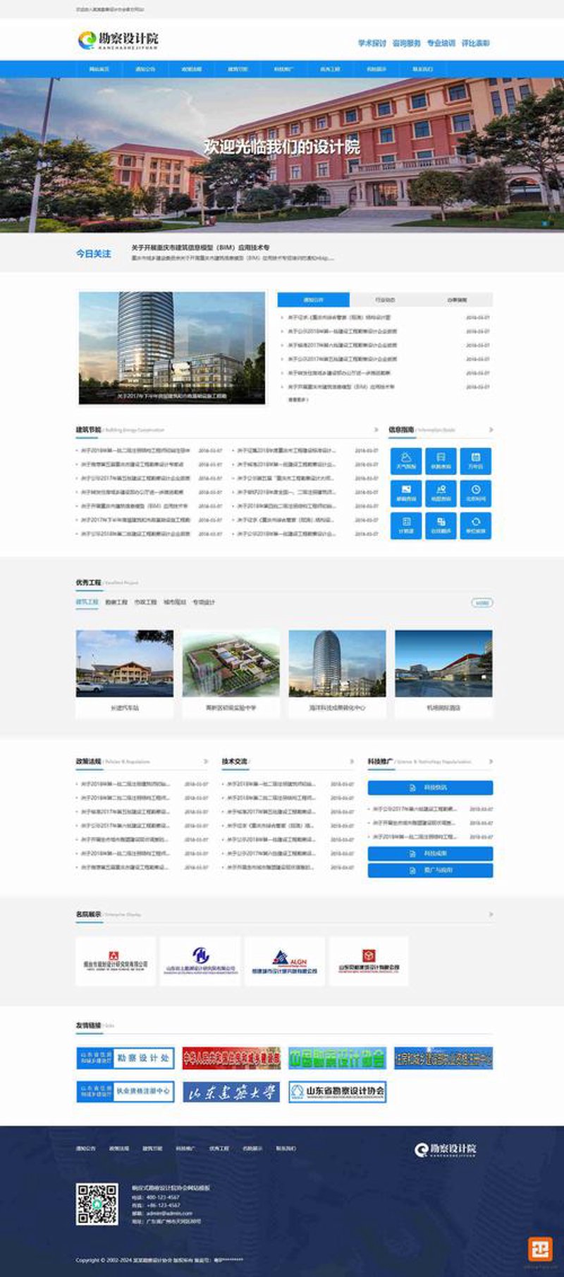 选择济南网站建设服务的最佳攻略